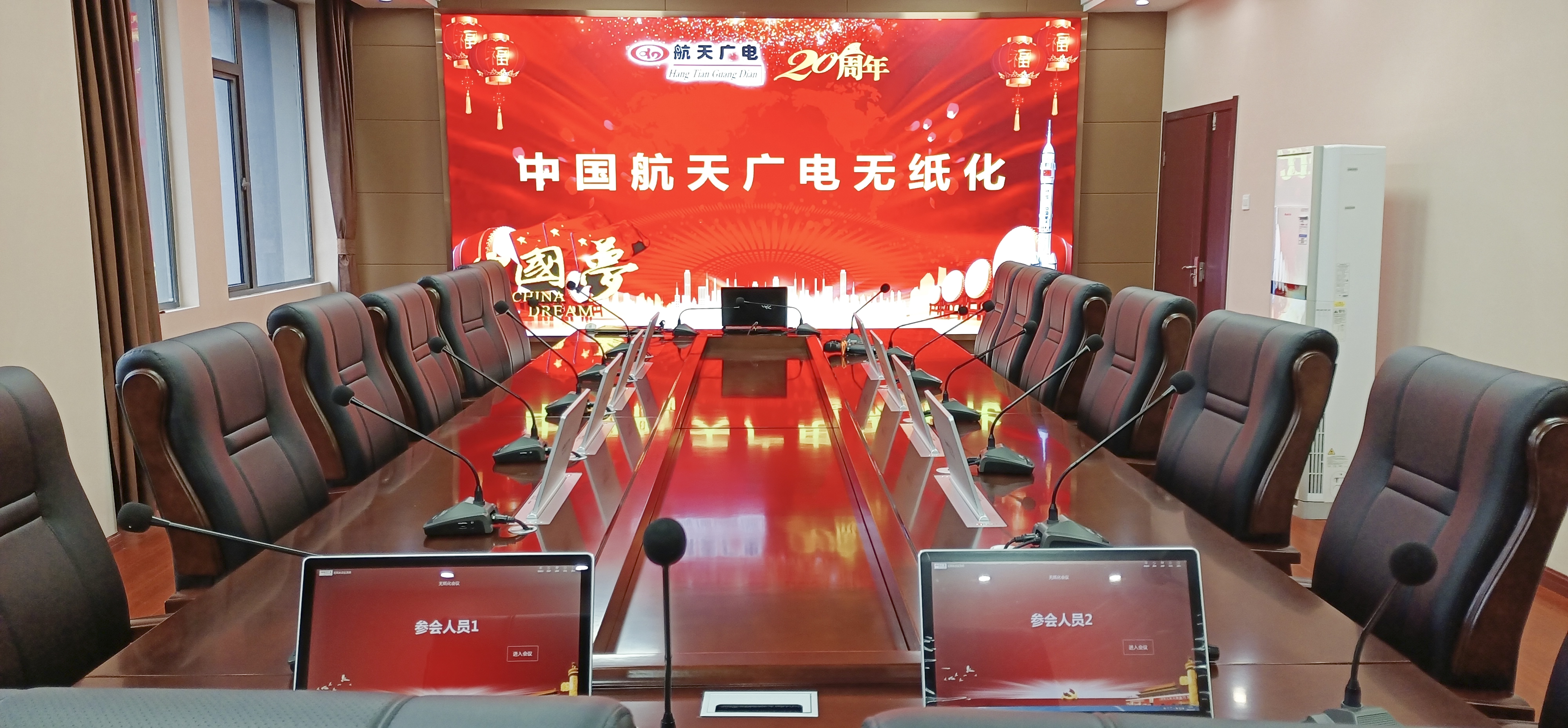 航天廣電無(wú)紙化會(huì)議系統(tǒng)工程產(chǎn)品服務(wù)于某交通局！