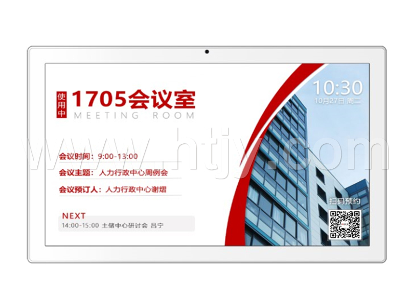 22寸會(huì)議門牌